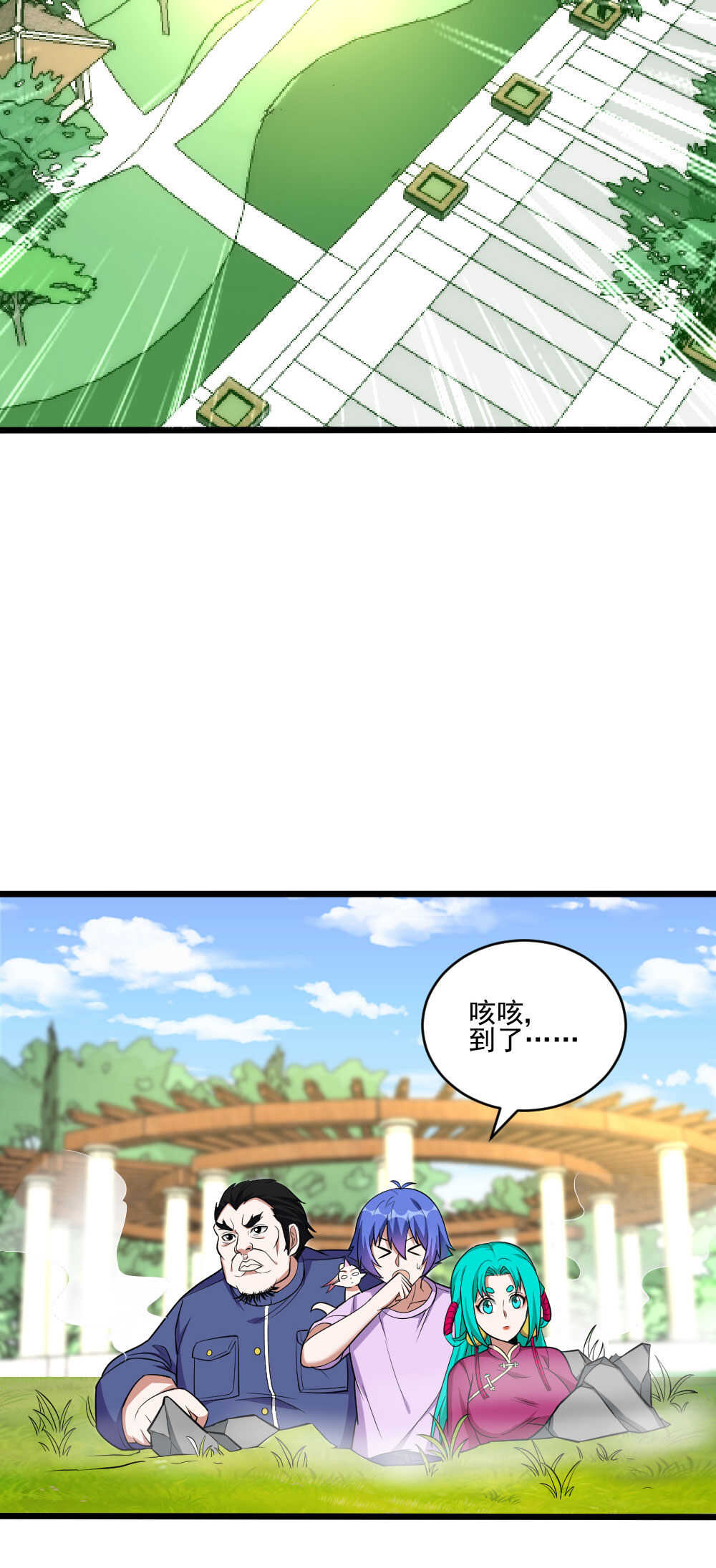 第115话 主仆契约-第116话