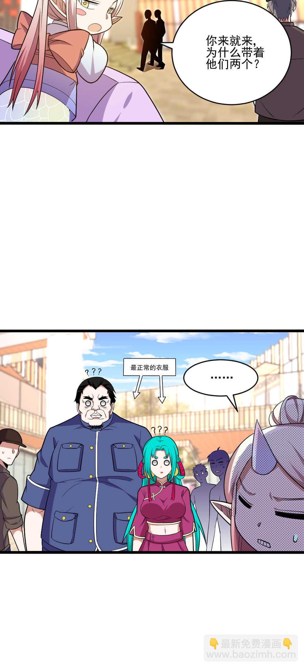 第115话 主仆契约-第116话