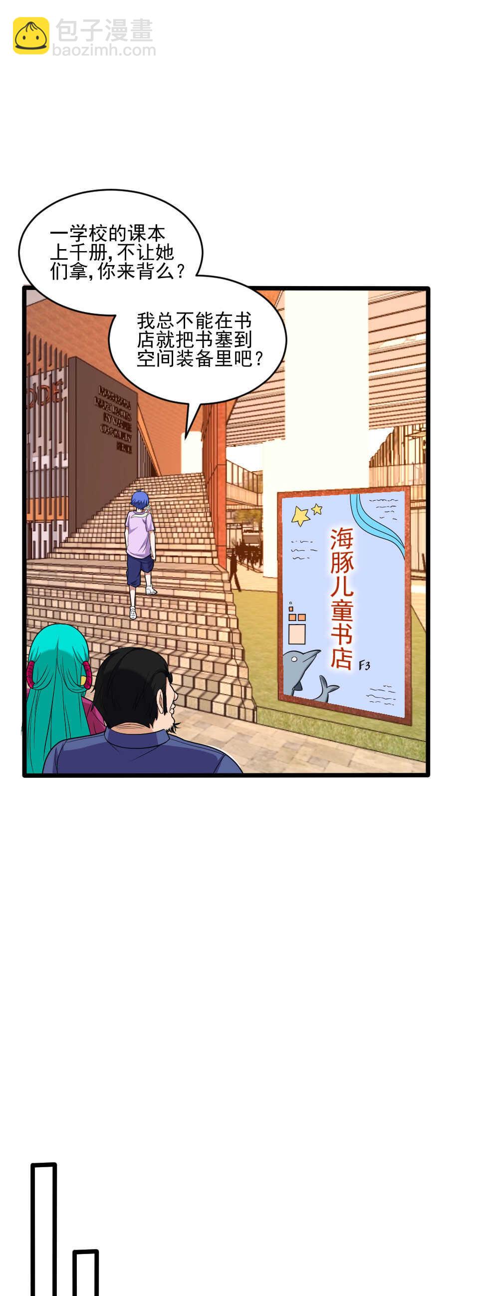 第115话 主仆契约-第116话