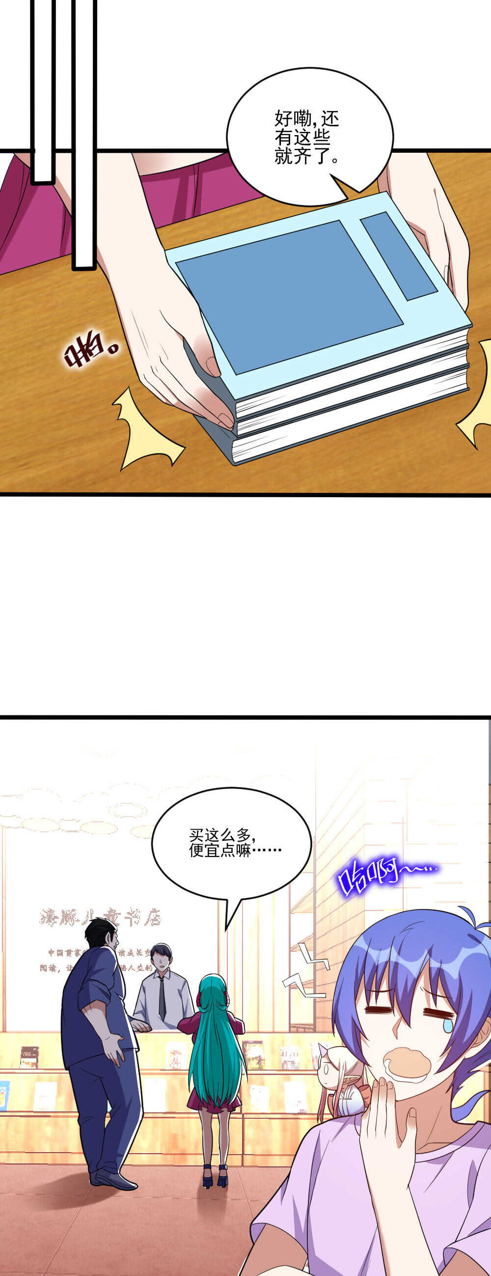 第115话 主仆契约-第116话