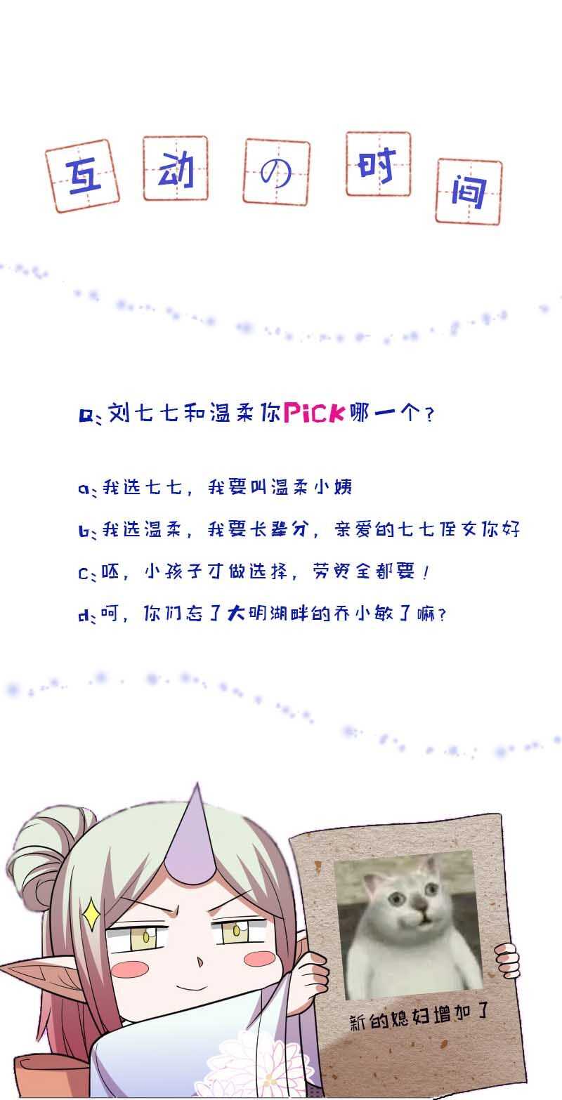 第115话 主仆契约-第116话