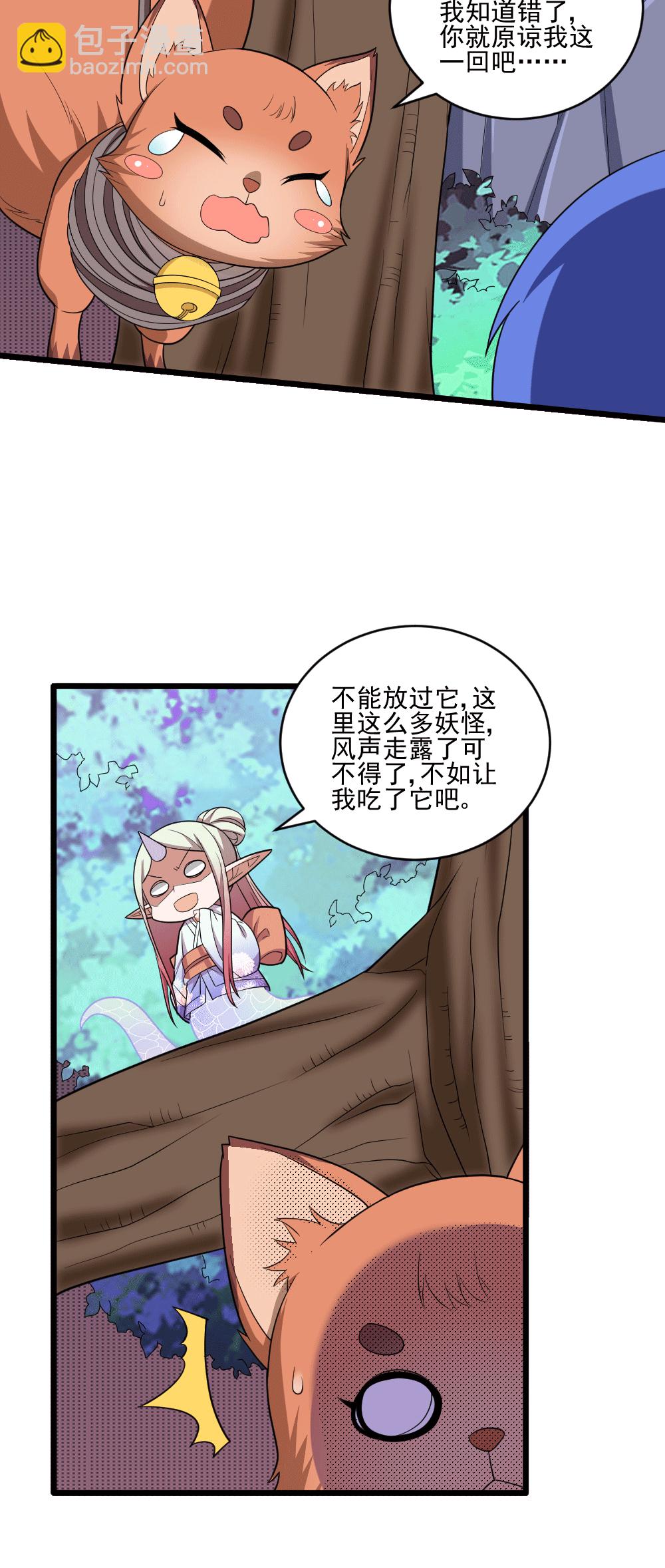 第115话 主仆契约-第116话