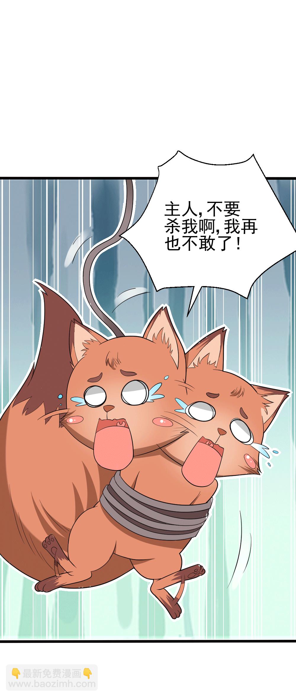 第115话 主仆契约-第116话