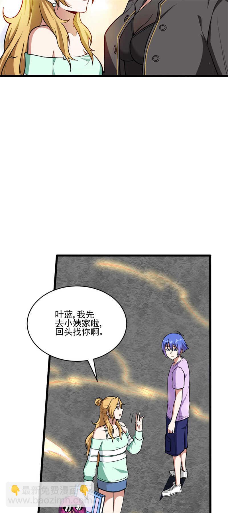 第117话 去找老刘头-第118话