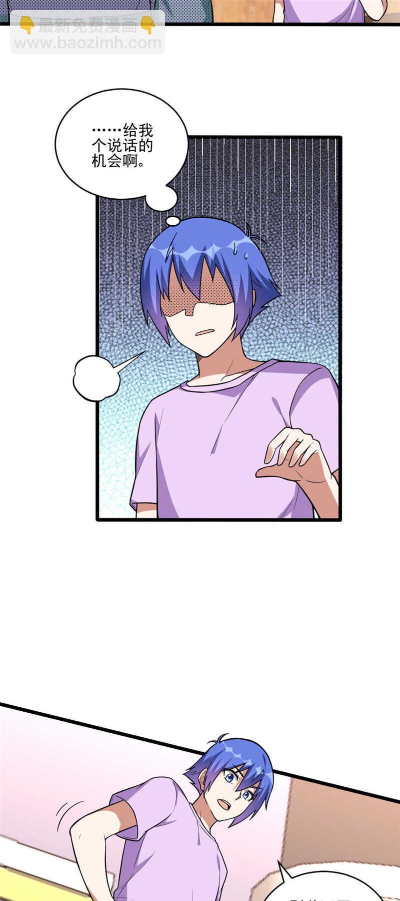 第117话 去找老刘头-第118话
