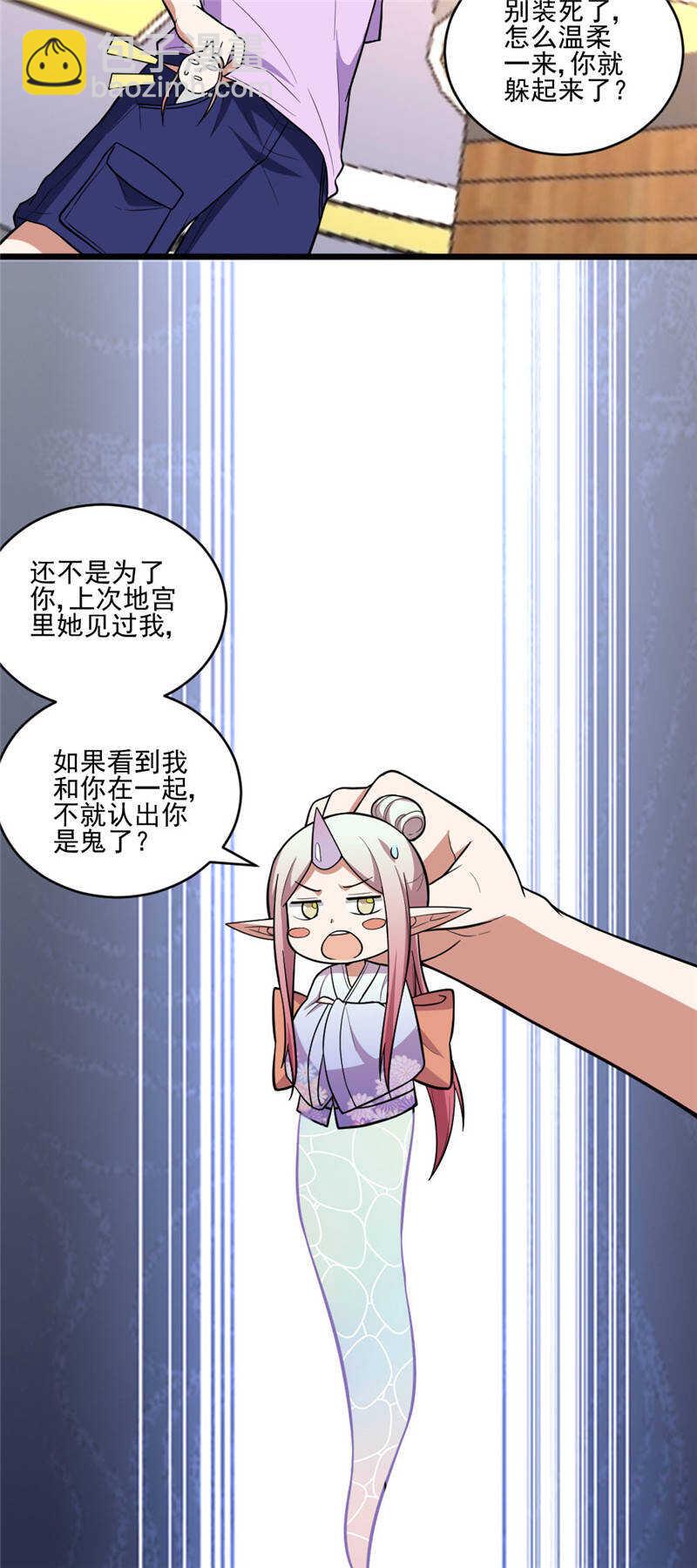 第117话 去找老刘头-第118话