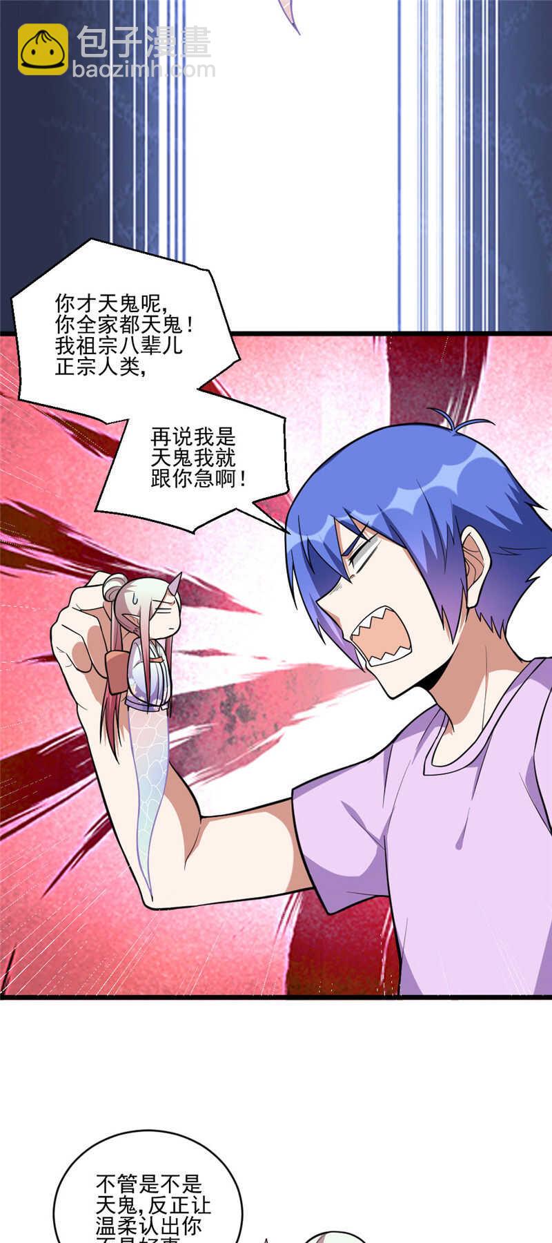 第117话 去找老刘头-第118话