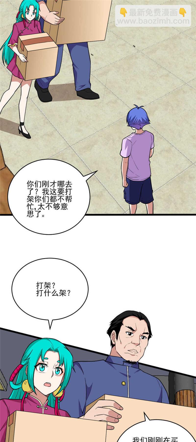 第117话 去找老刘头-第118话