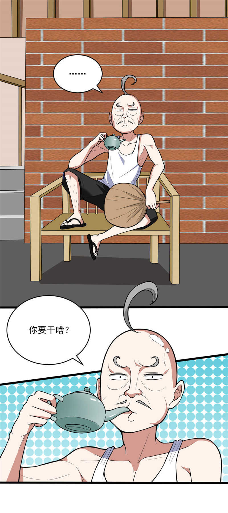 第117话 去找老刘头-第118话