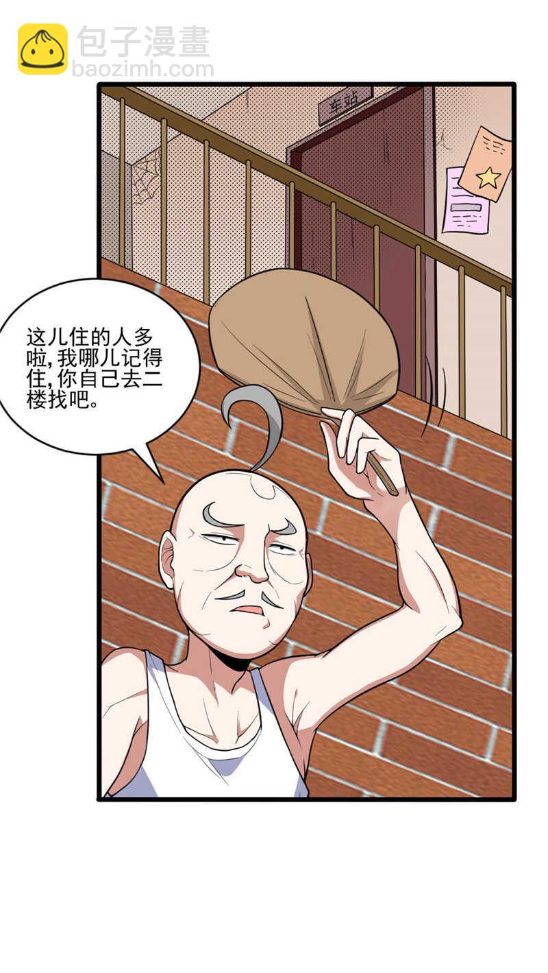 第117话 去找老刘头-第118话