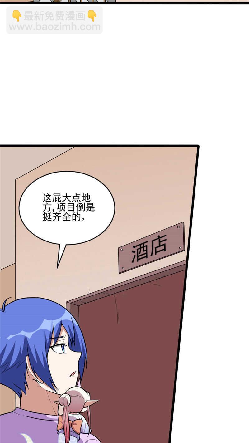 第117话 去找老刘头-第118话