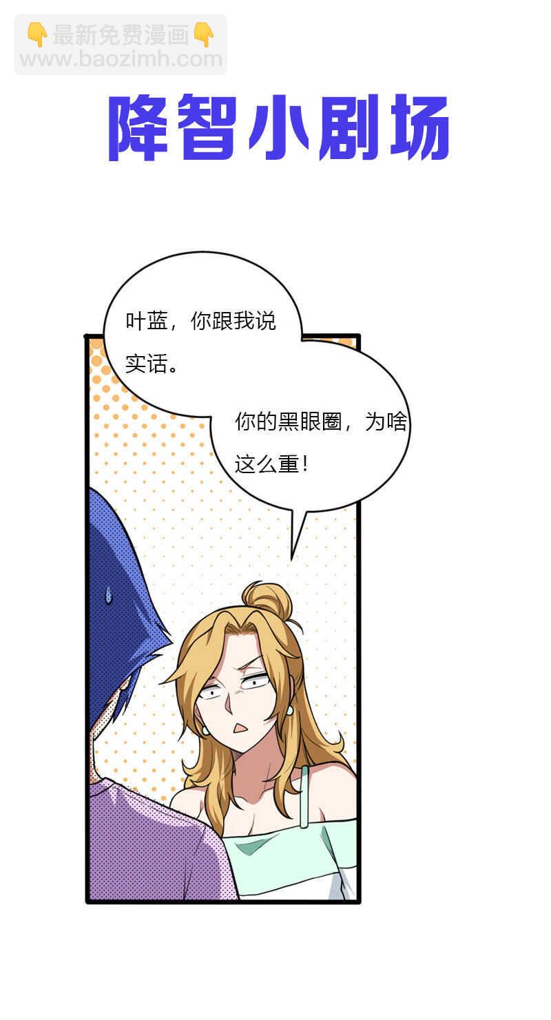 第117话 去找老刘头-第118话