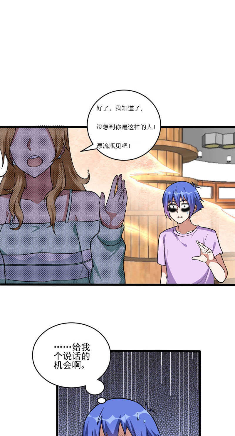第117话 去找老刘头-第118话