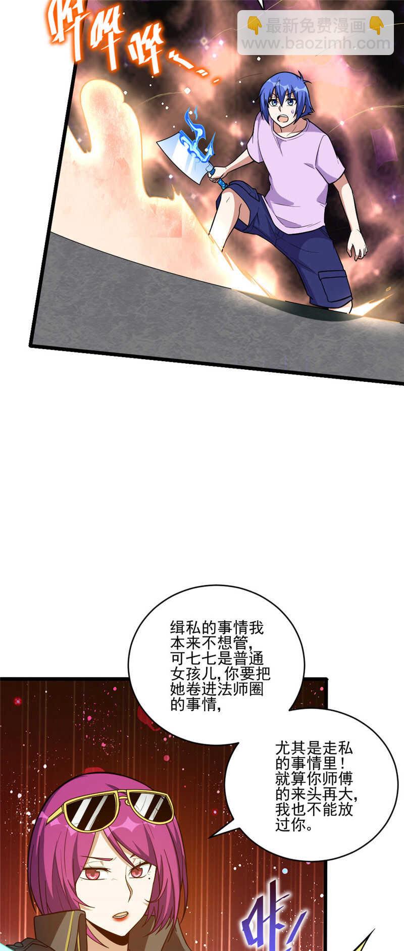第117话 去找老刘头-第118话