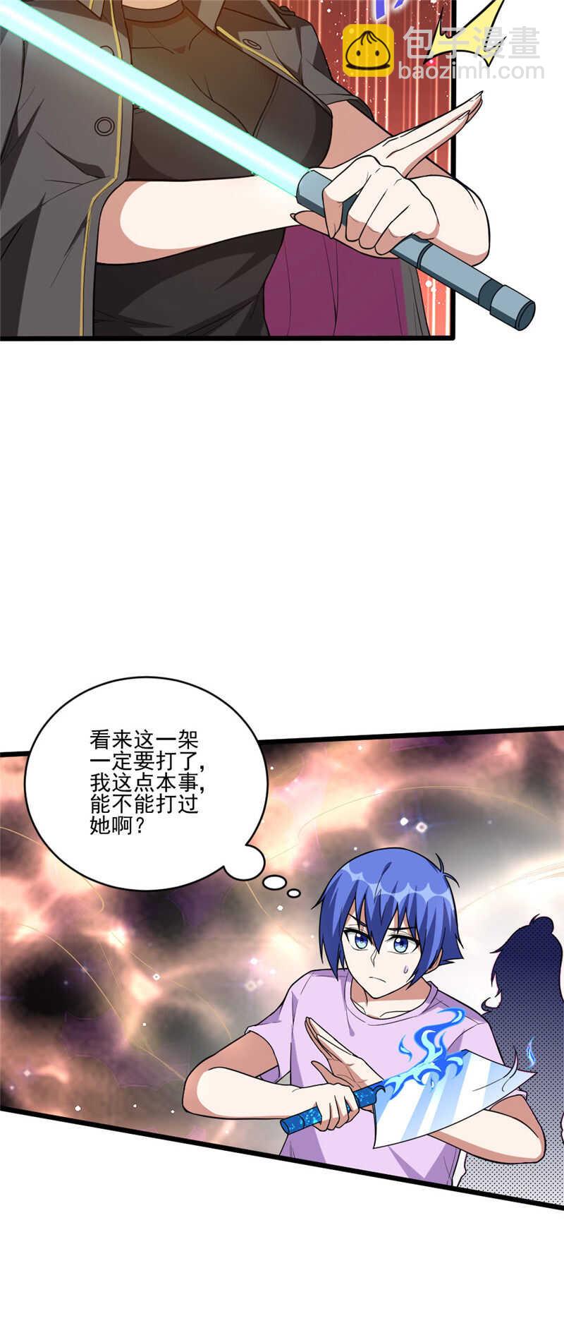 第117话 去找老刘头-第118话