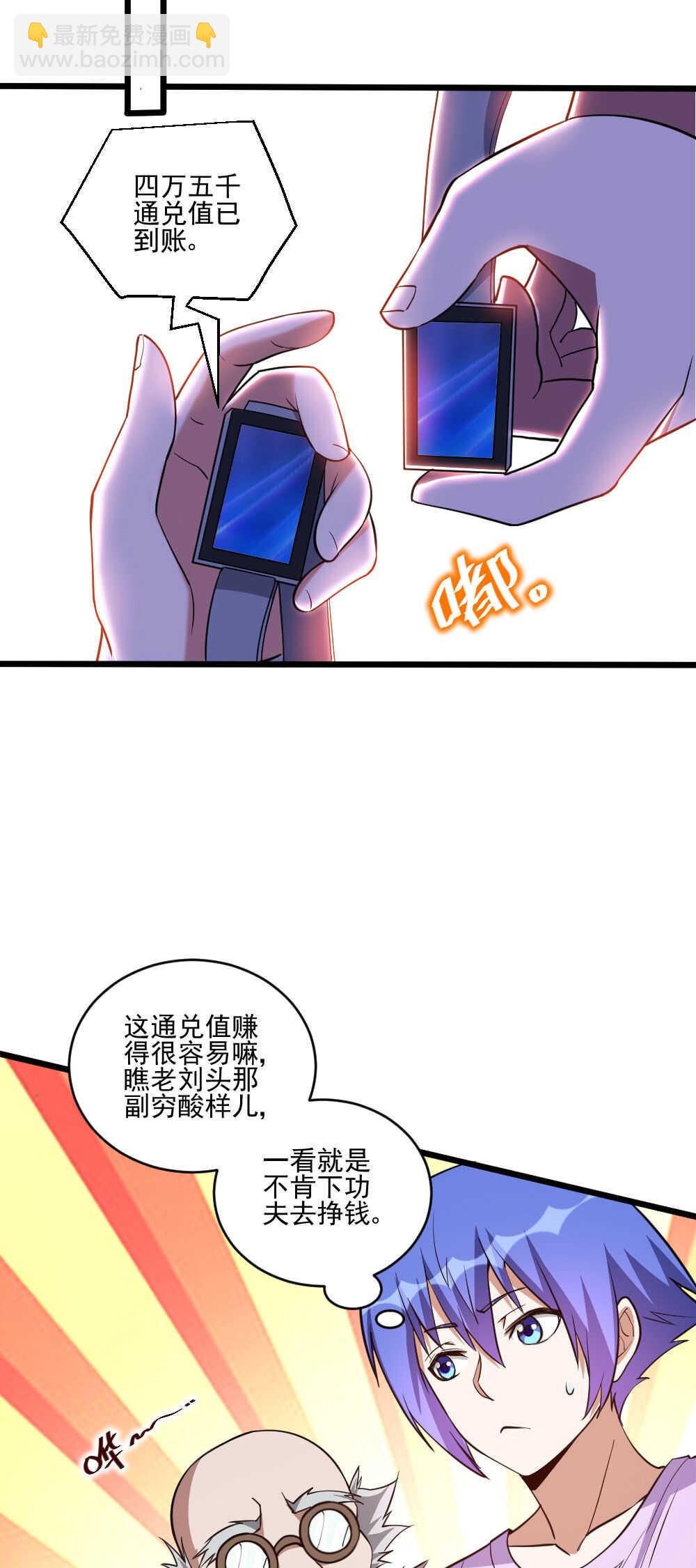 第119话 成交-第120话