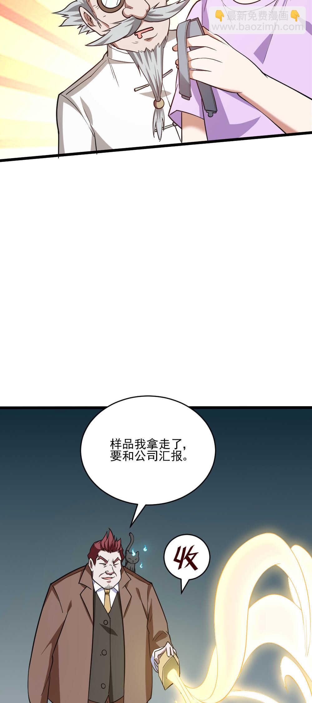第119话 成交-第120话