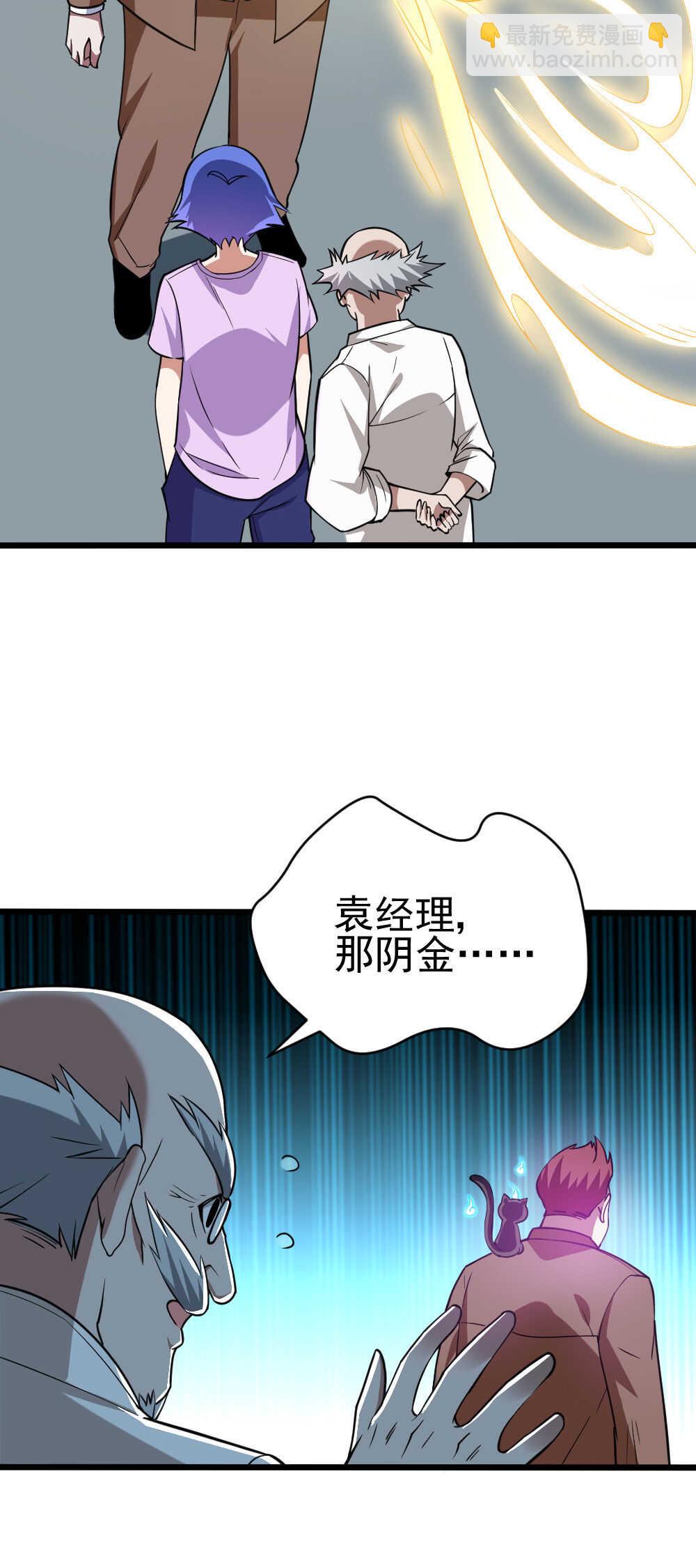 第119话 成交-第120话