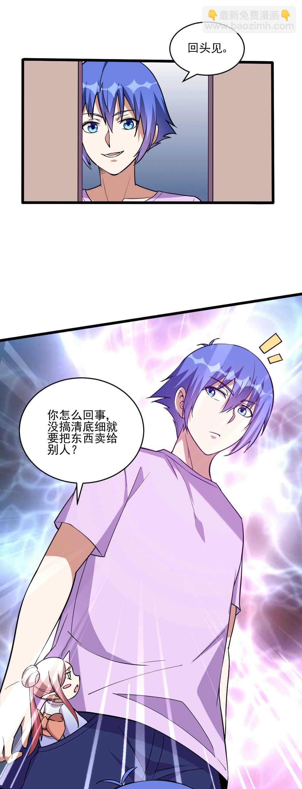 第119话 成交-第120话