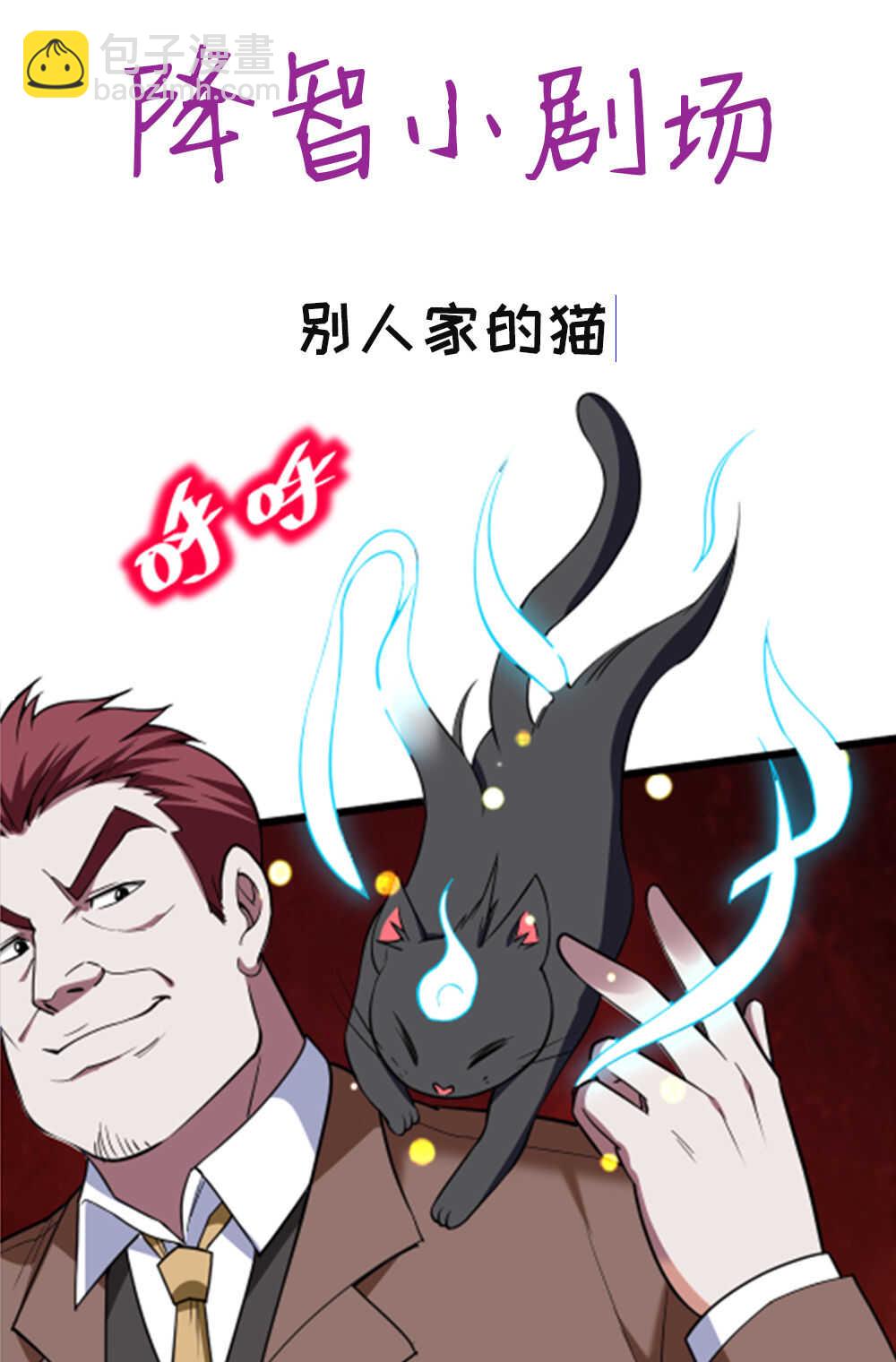第119话 成交-第120话