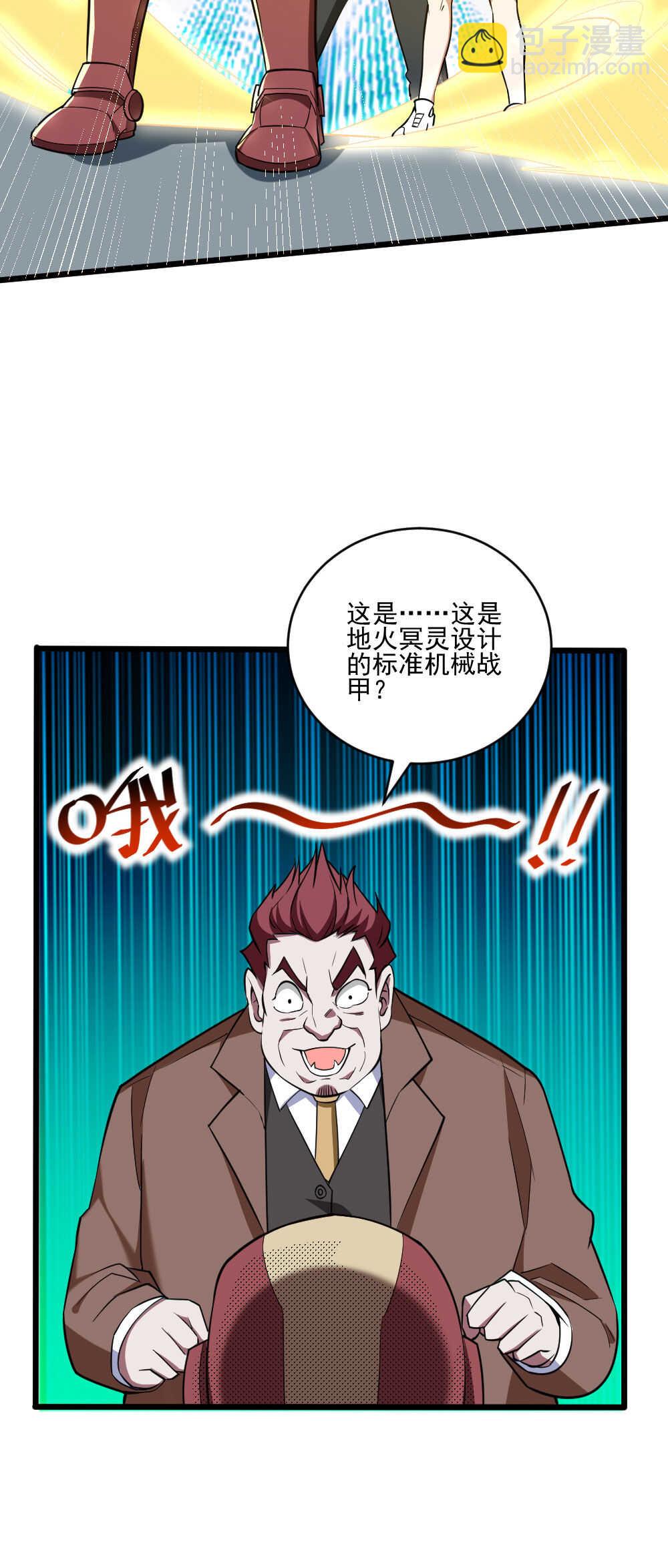 第119话 成交-第120话