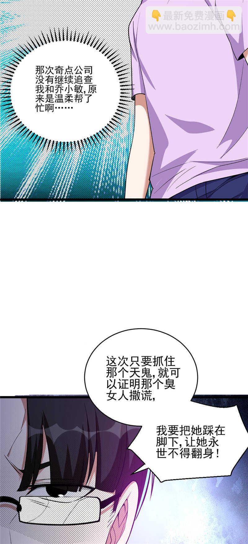 第121话 糟糕！被发现了-第122话