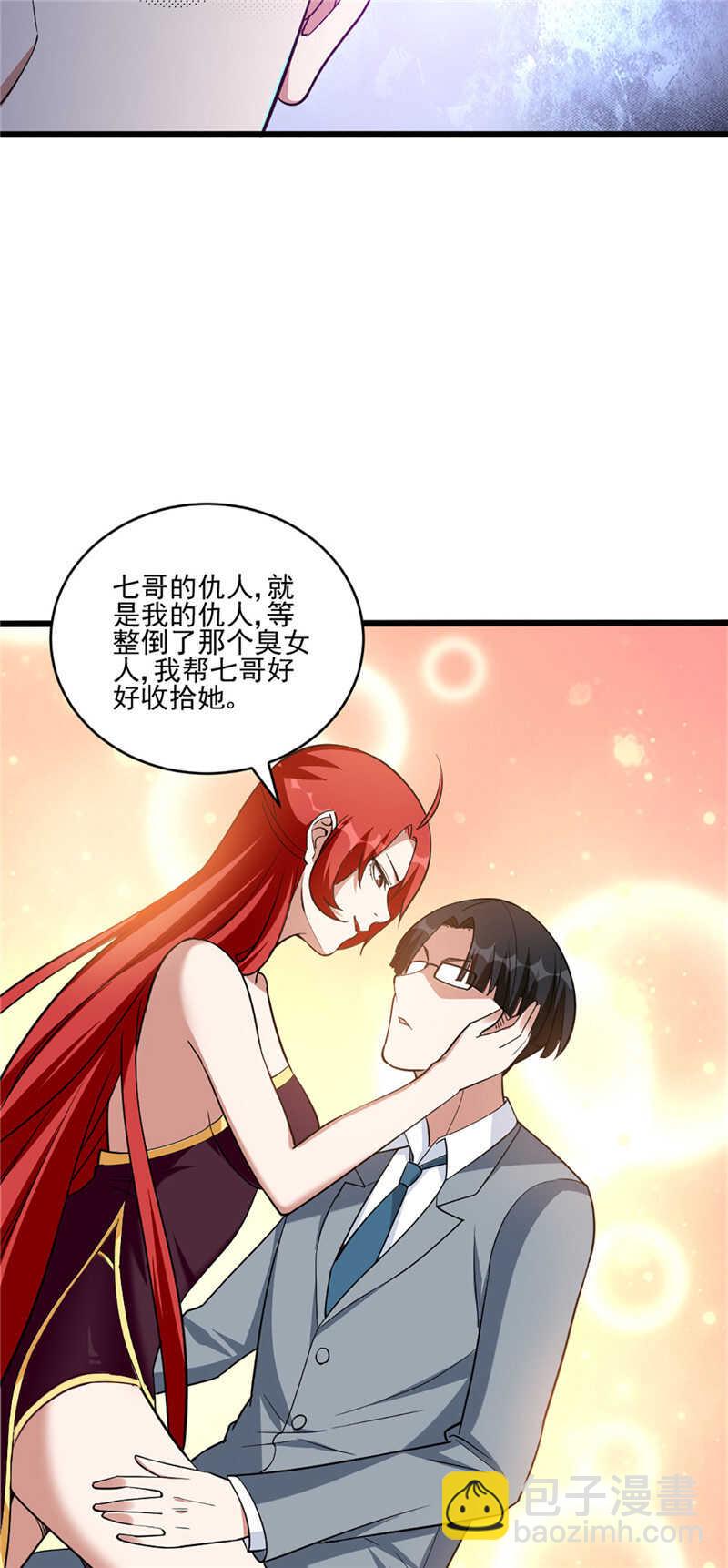 第121话 糟糕！被发现了-第122话