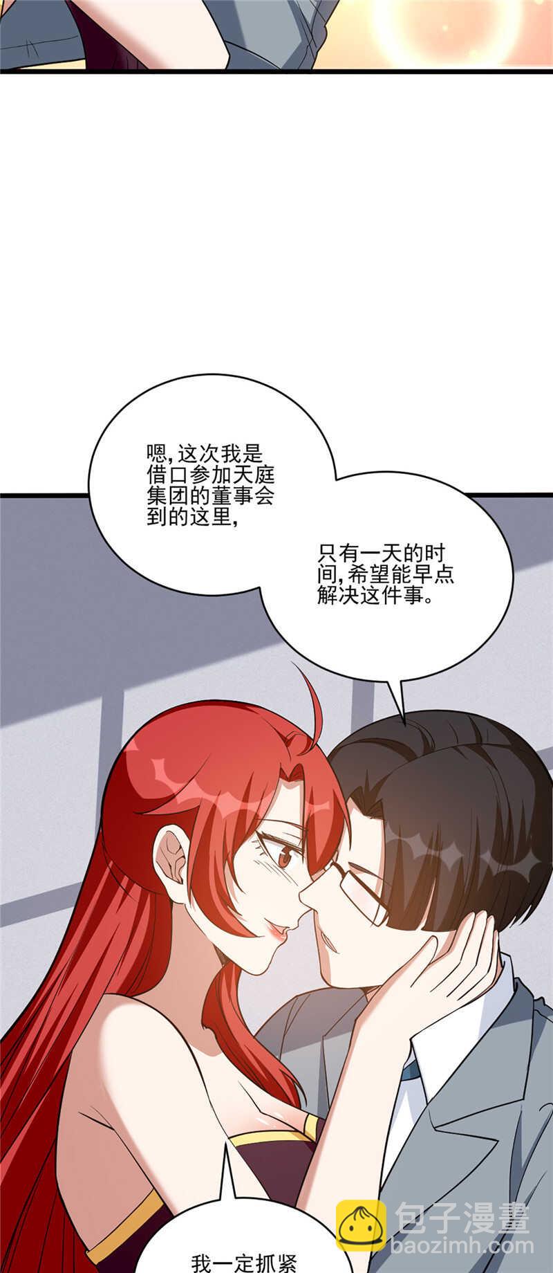 第121话 糟糕！被发现了-第122话