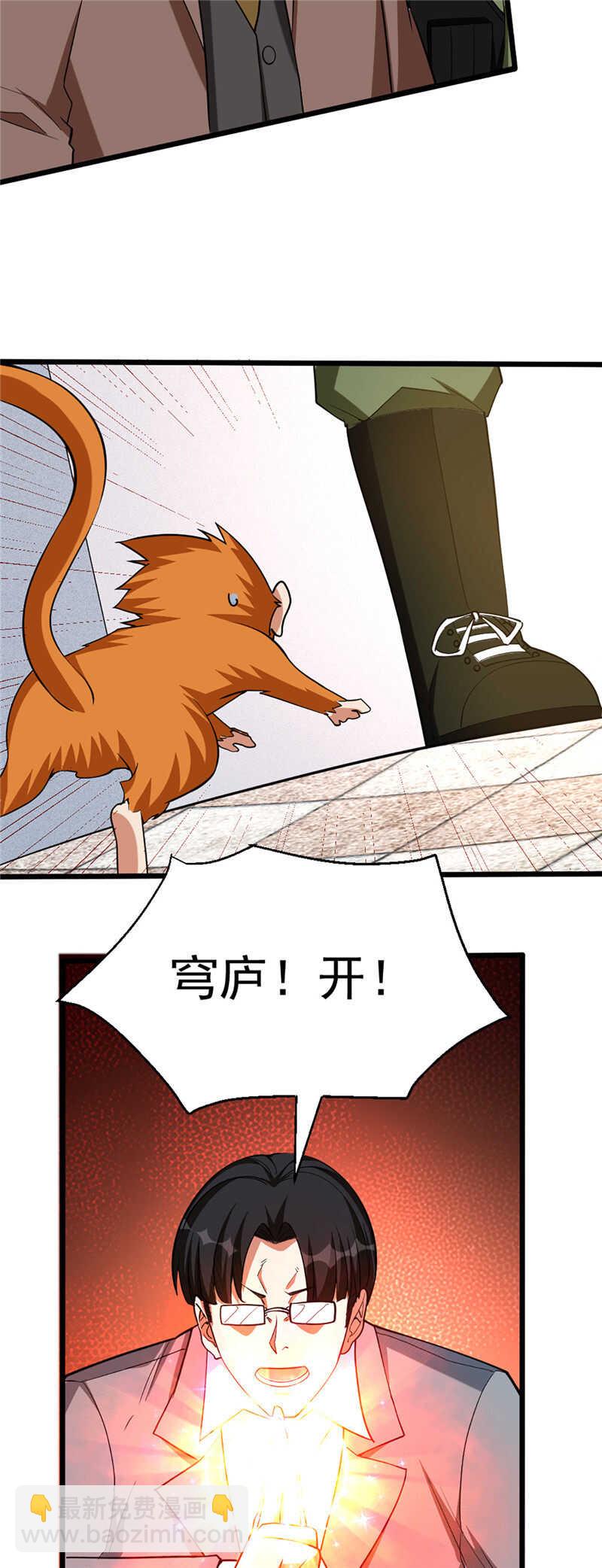 第121话 糟糕！被发现了-第122话