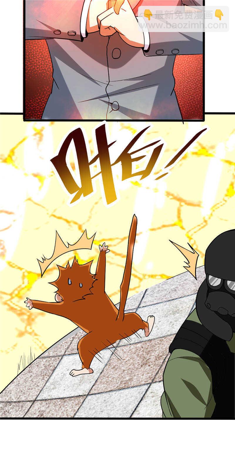 第121话 糟糕！被发现了-第122话