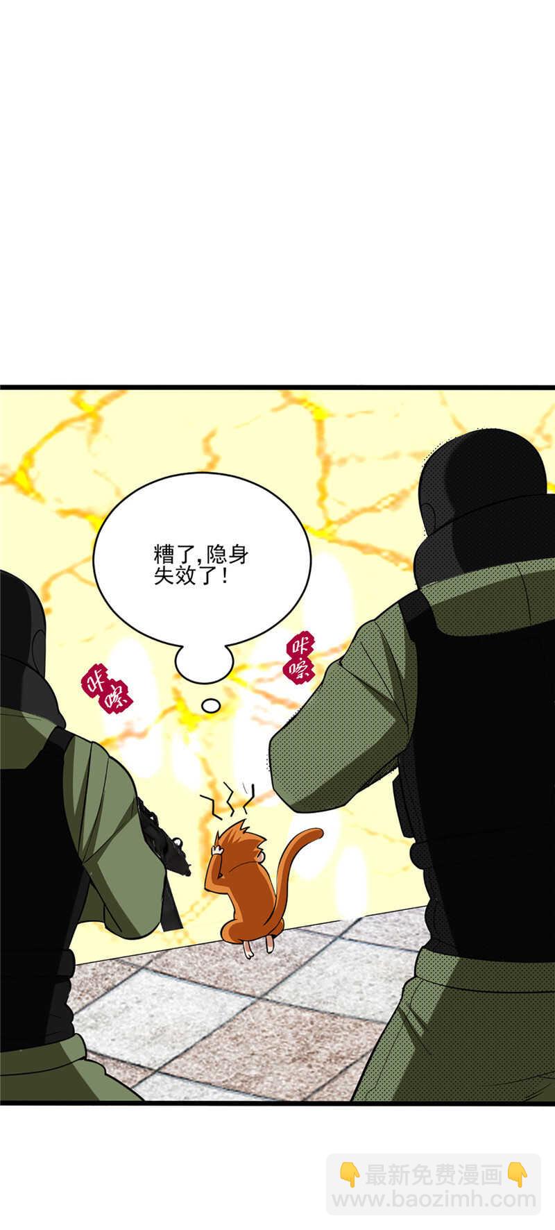 第121话 糟糕！被发现了-第122话