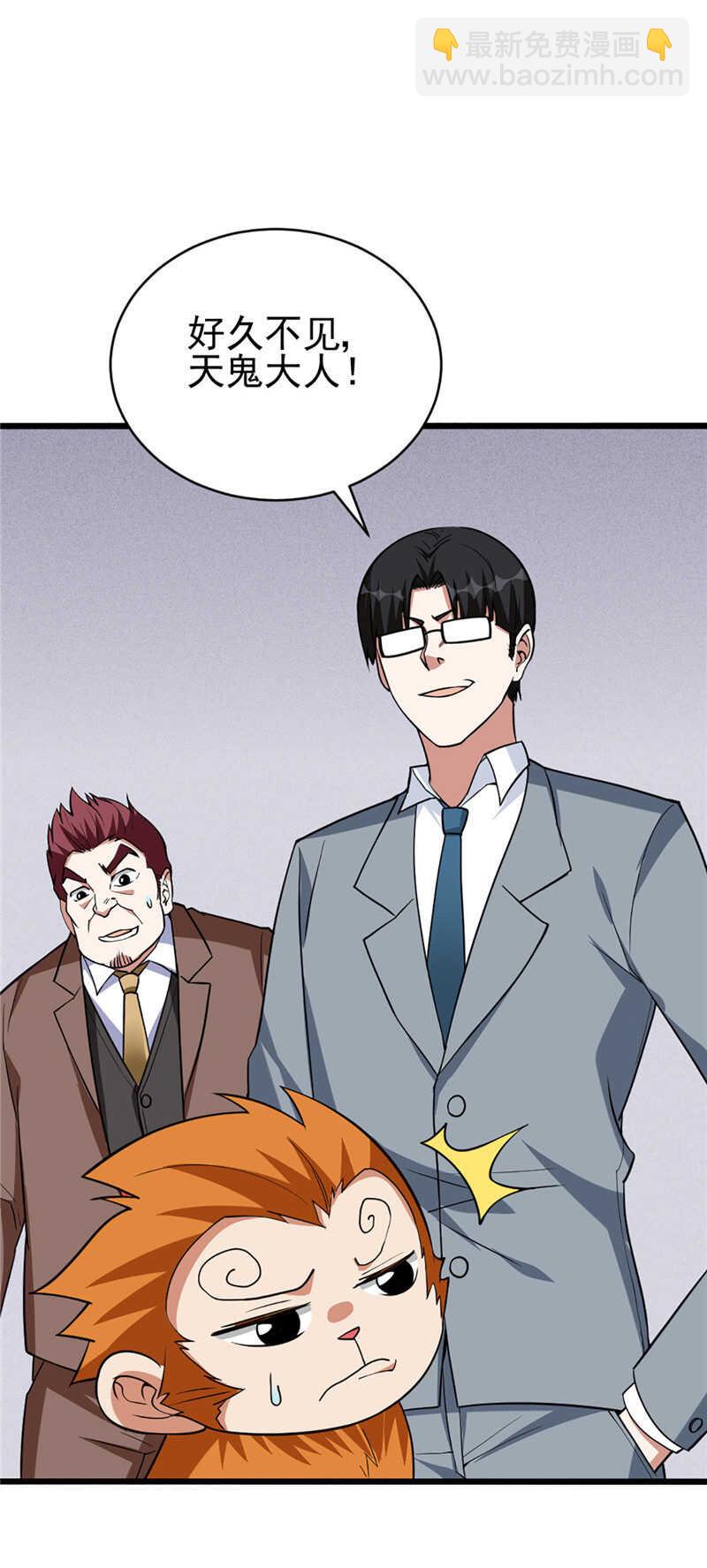第121话 糟糕！被发现了-第122话