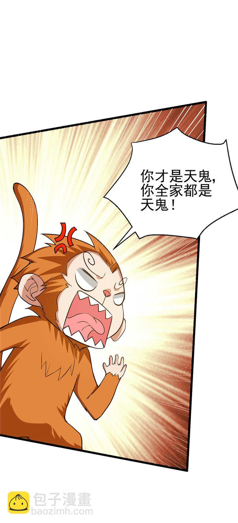 第121话 糟糕！被发现了-第122话