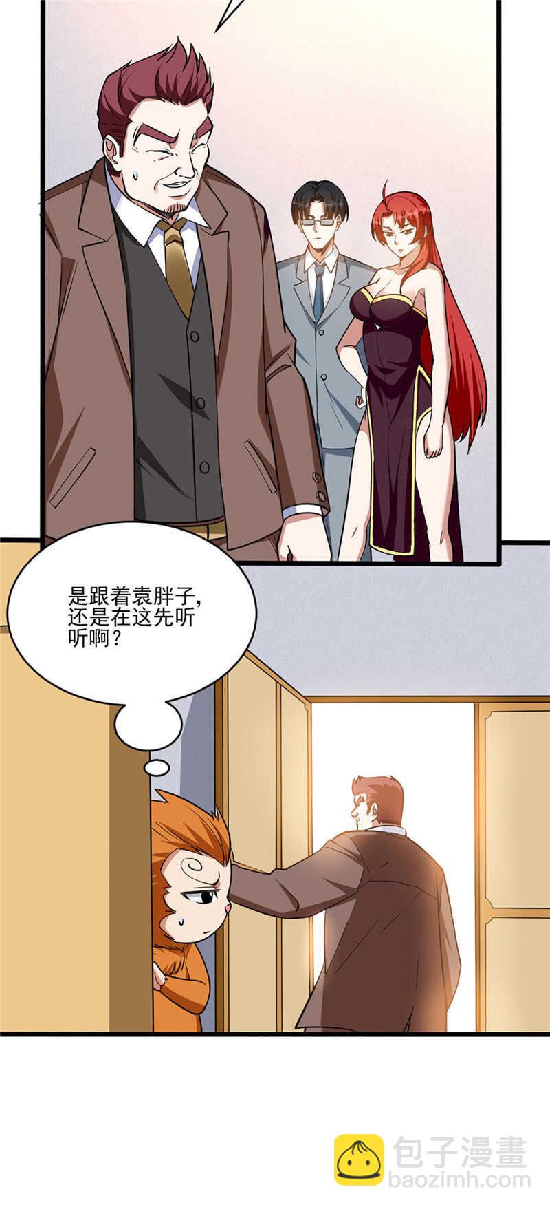 第121话 糟糕！被发现了-第122话