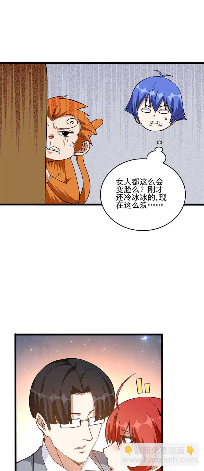 第121话 糟糕！被发现了-第122话