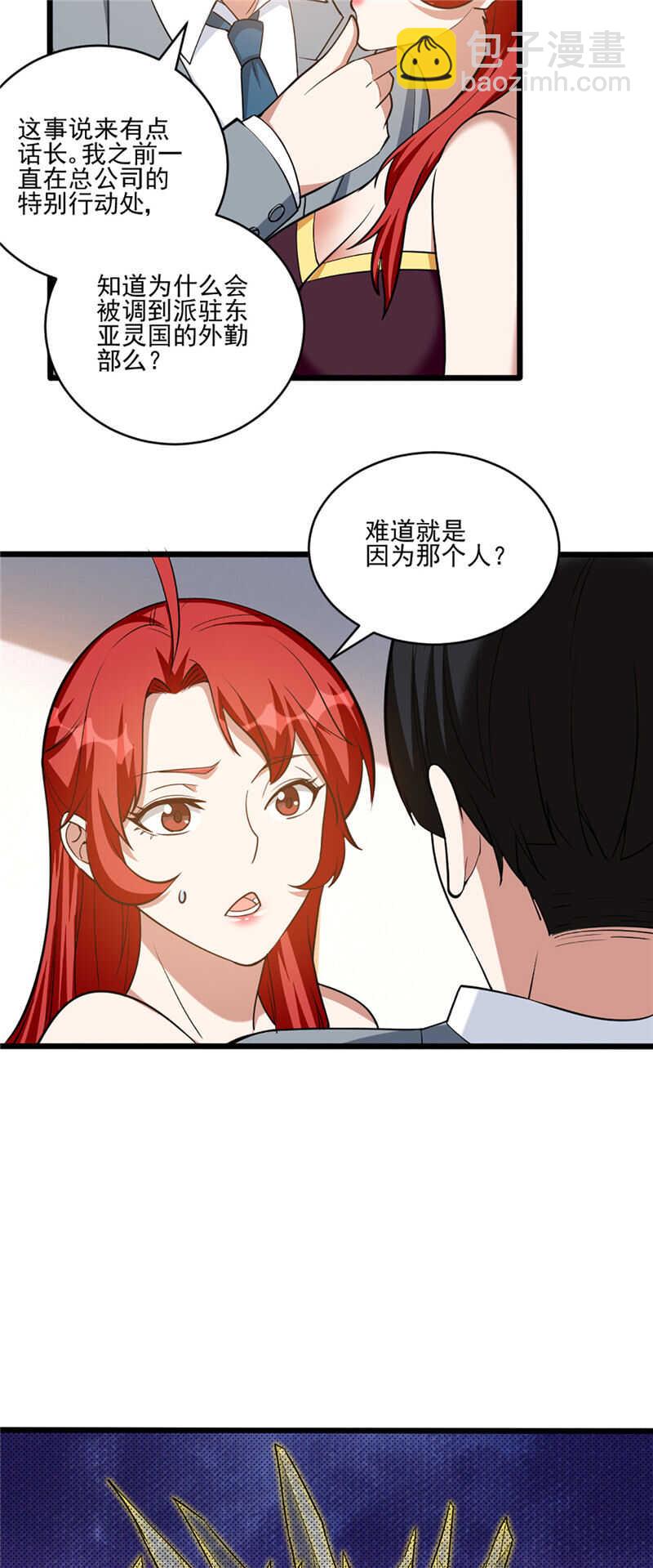 第121话 糟糕！被发现了-第122话