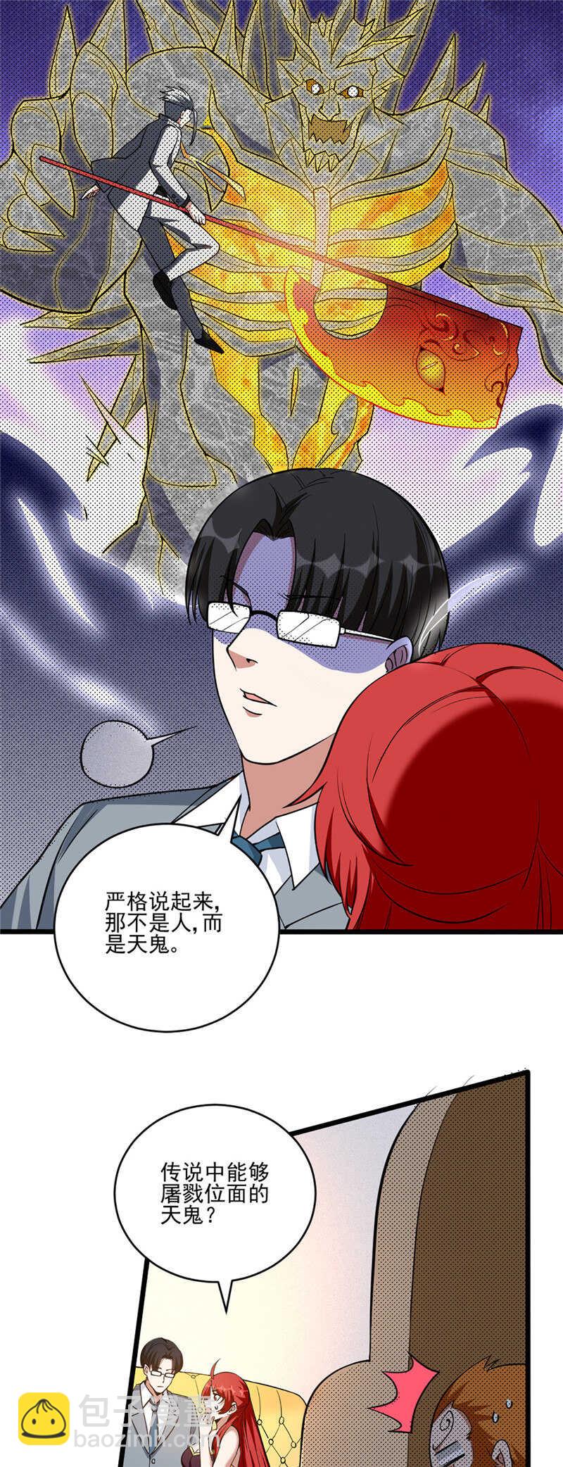 第121话 糟糕！被发现了-第122话