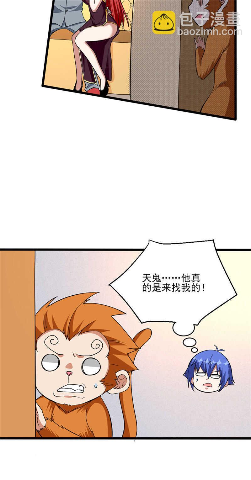 第121话 糟糕！被发现了-第122话