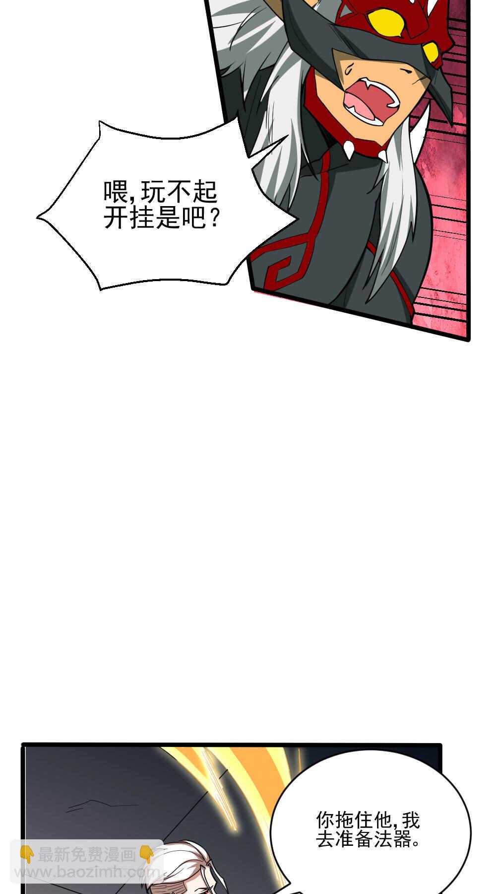 第123话 二段变身-第124话