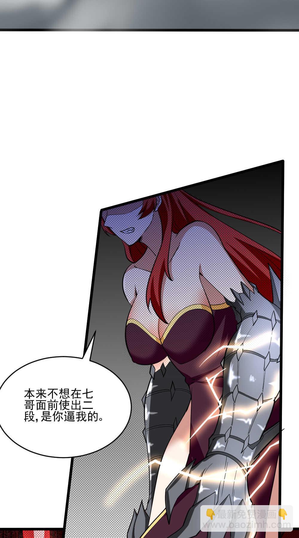 第123话 二段变身-第124话