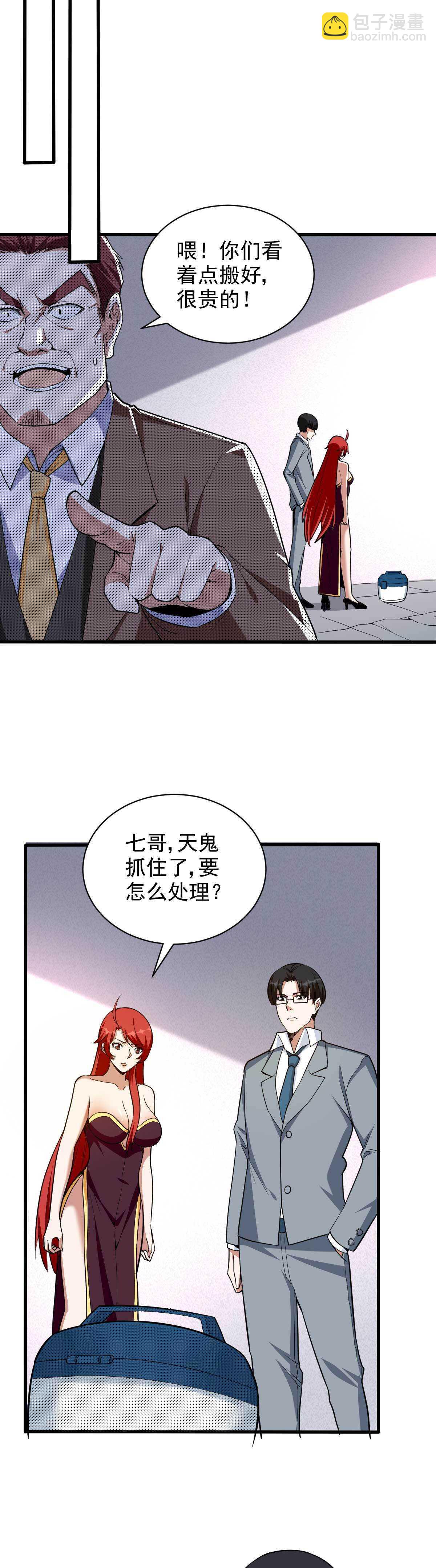 第125话 生死一刻-第126话