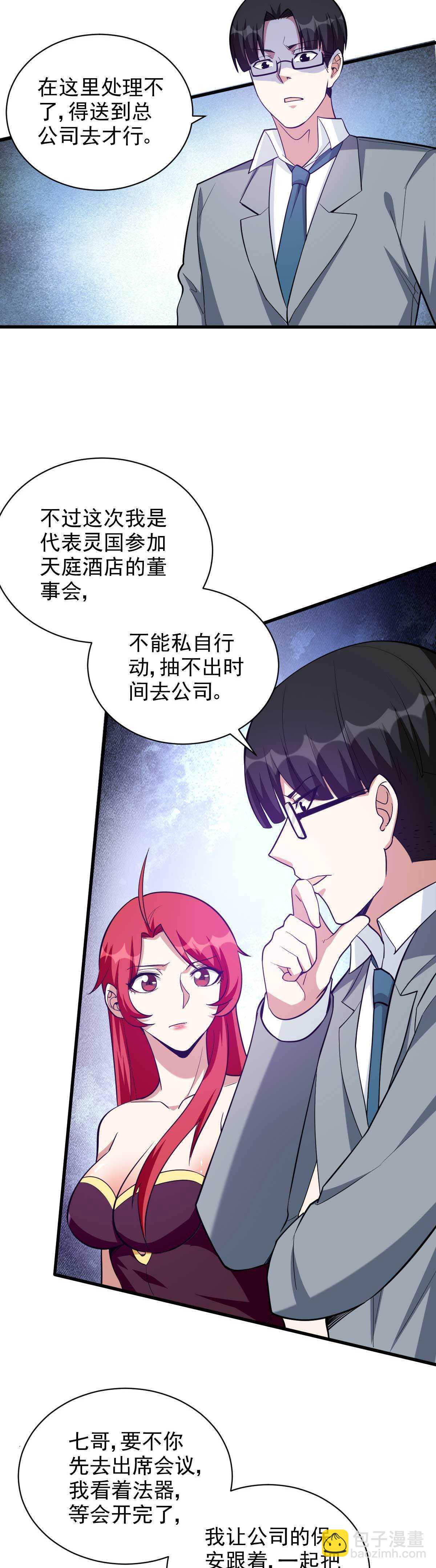 第125话 生死一刻-第126话