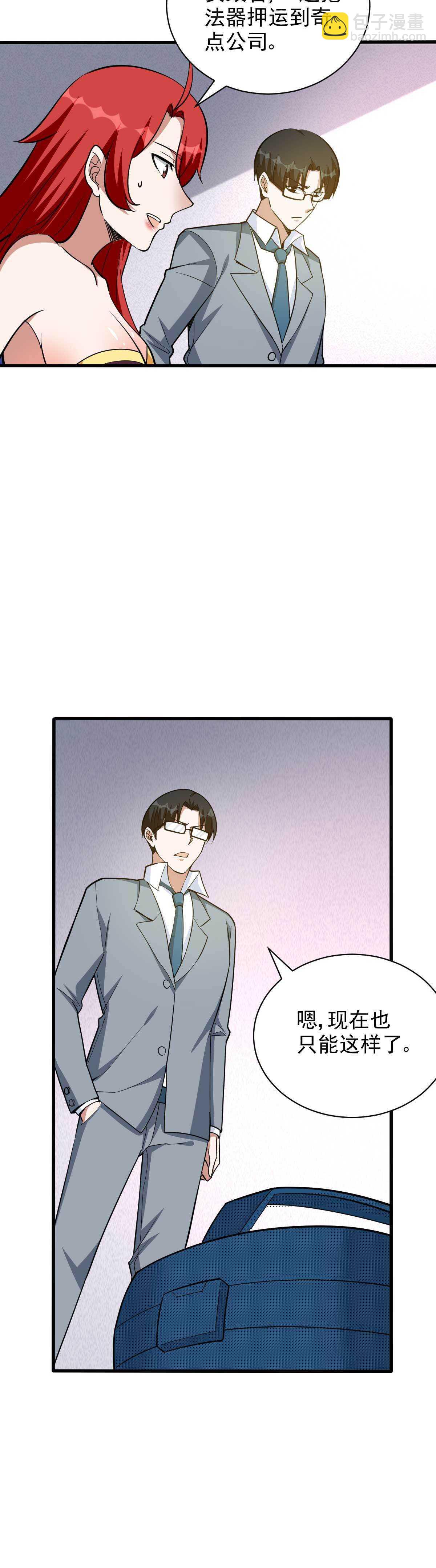 第125话 生死一刻-第126话