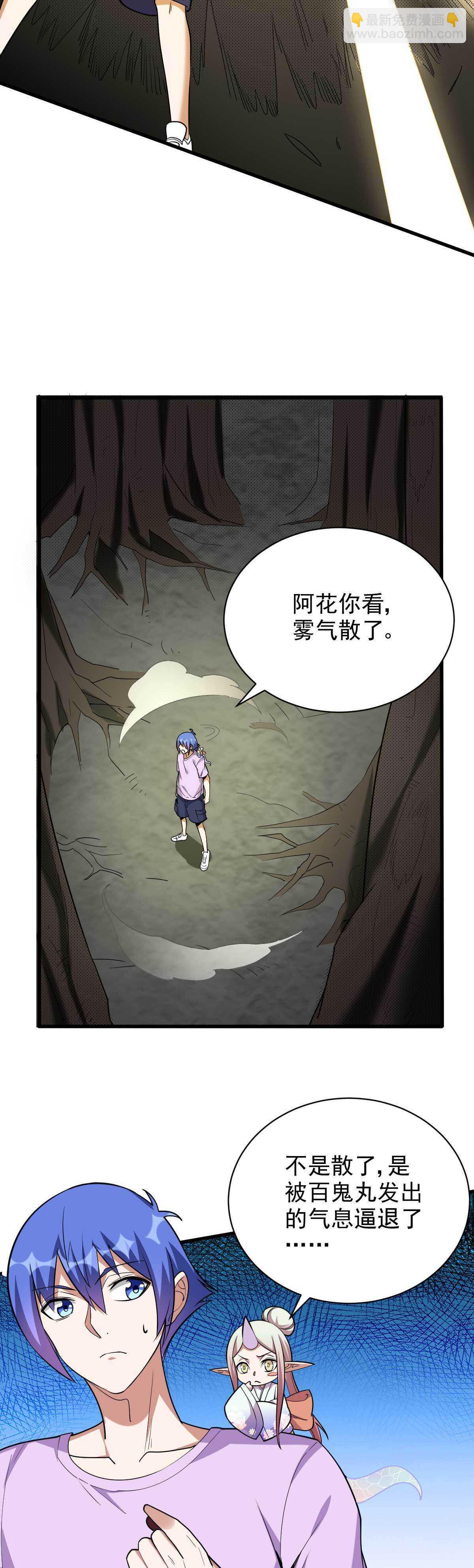 第125话 生死一刻-第126话