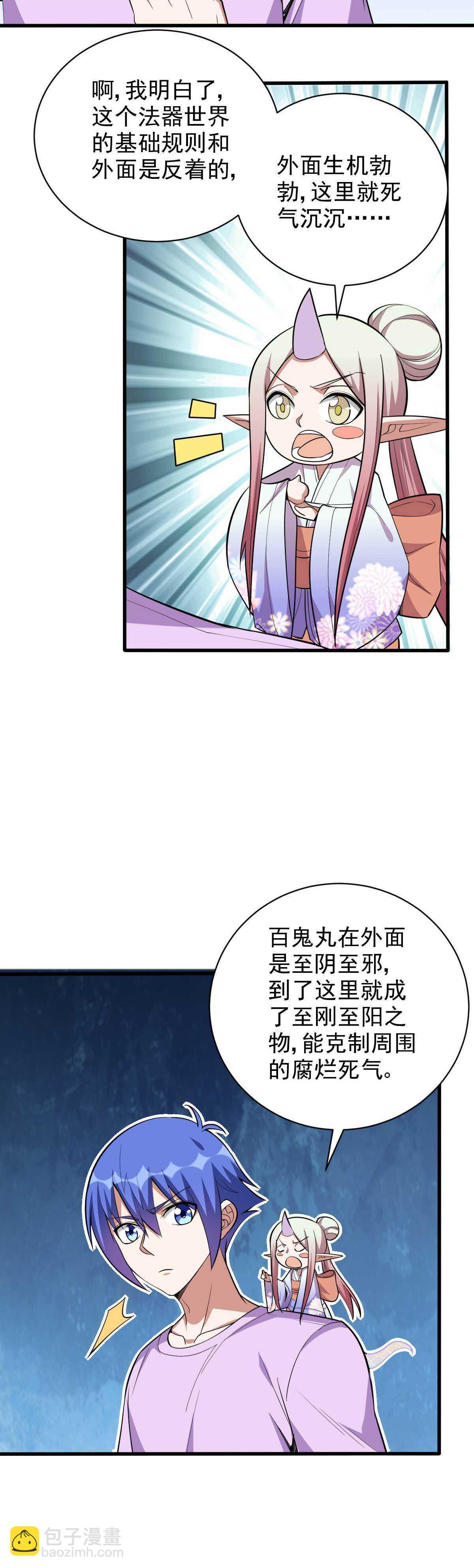 第125话 生死一刻-第126话