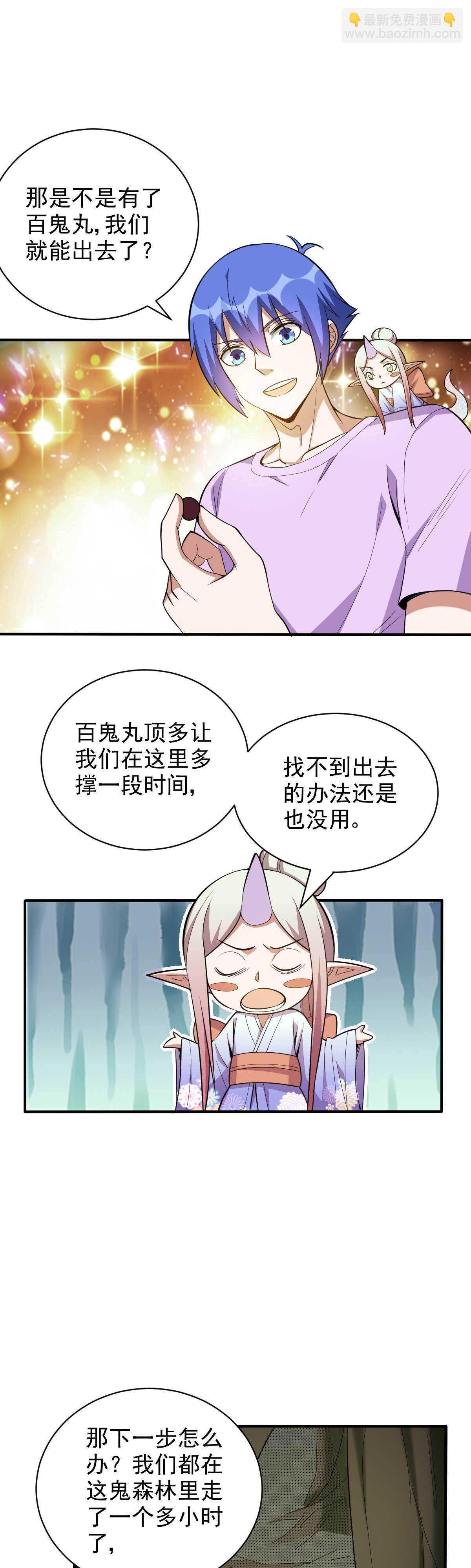 第125话 生死一刻-第126话