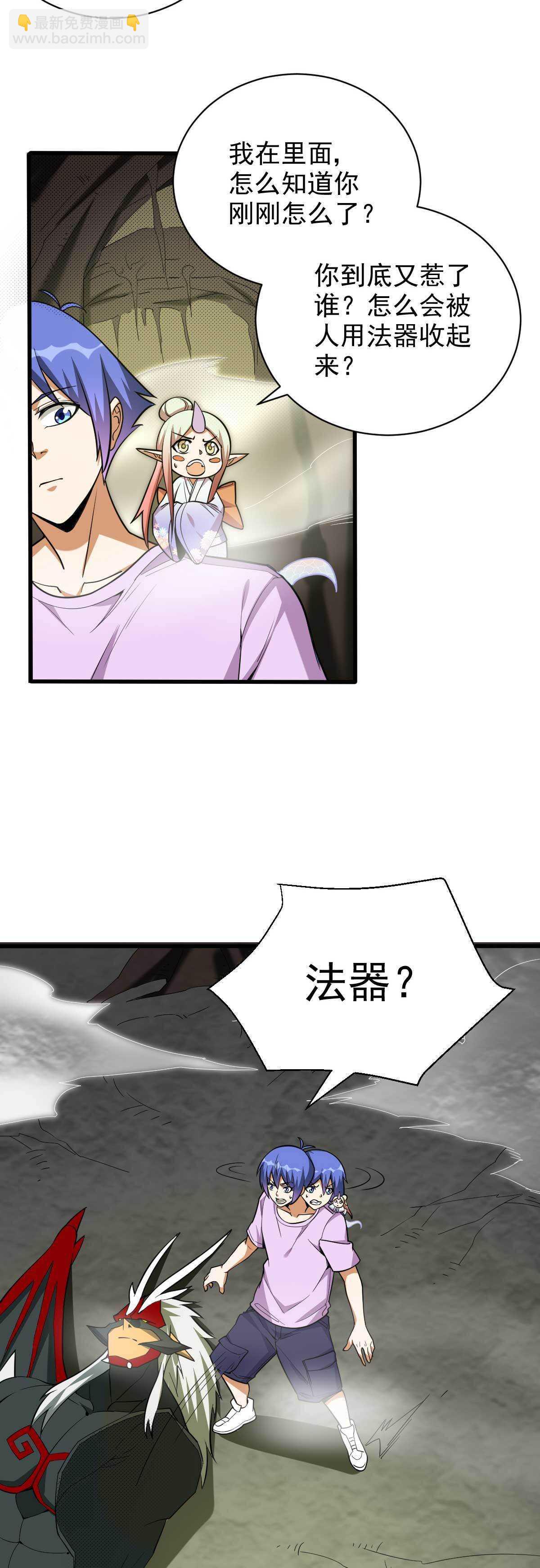 第125话 生死一刻-第126话