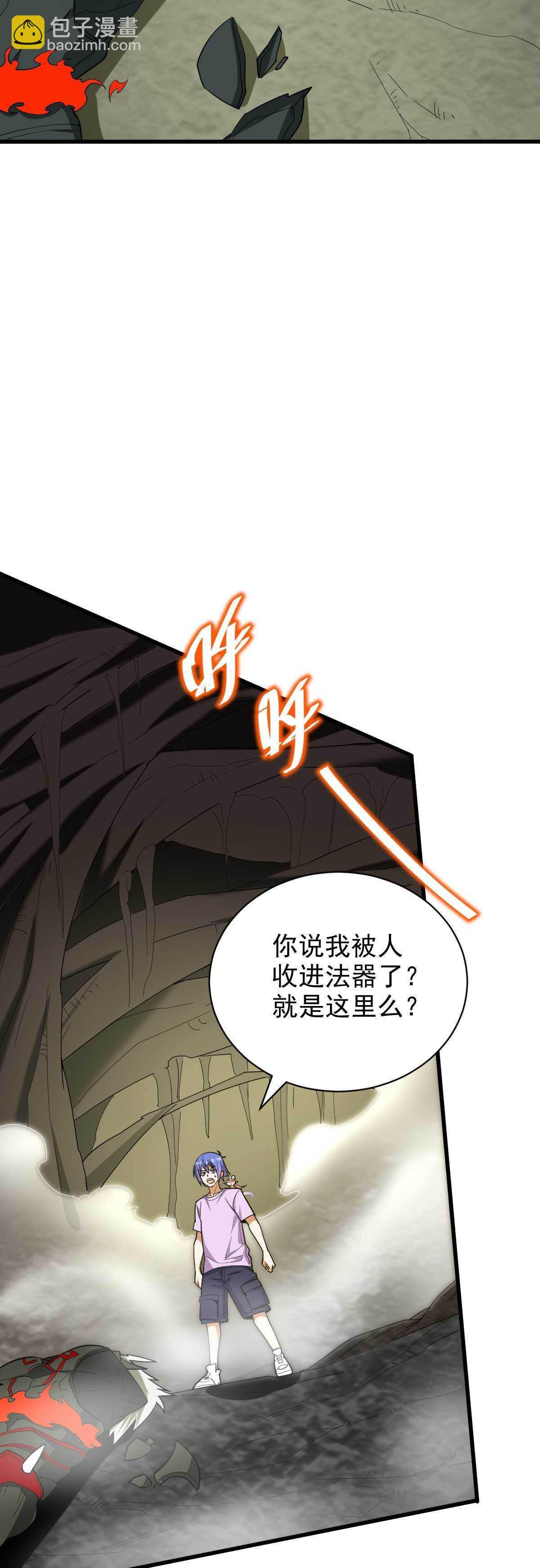 第125话 生死一刻-第126话