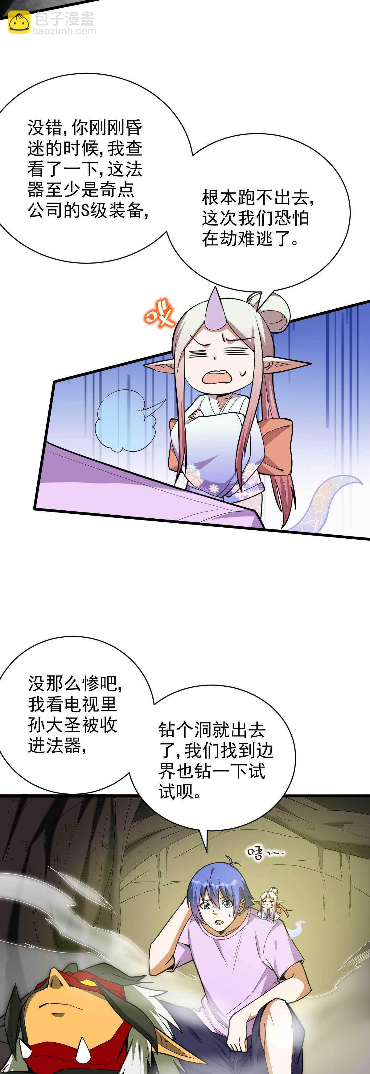 第125话 生死一刻-第126话