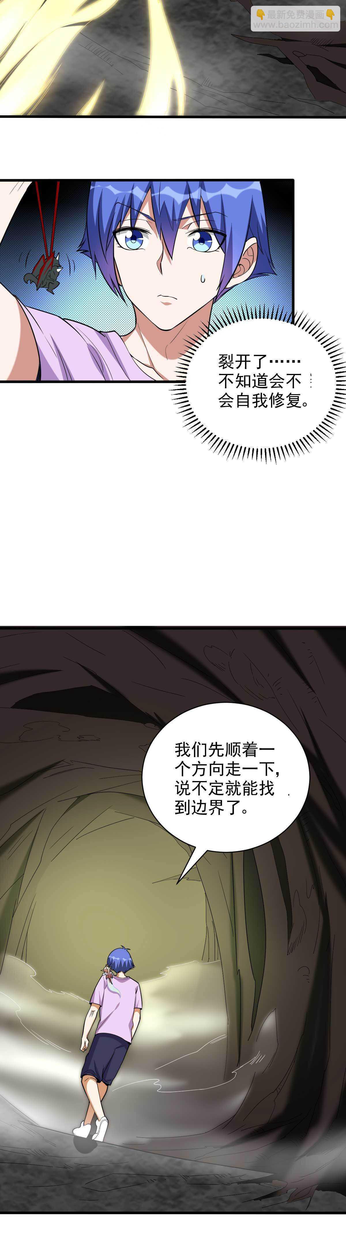 第125话 生死一刻-第126话